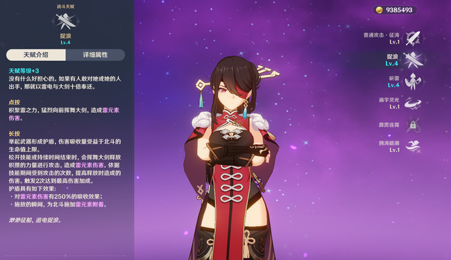 原神菲谢尔和北斗哪个好_原神菲谢尔vs北斗哪个更适合你