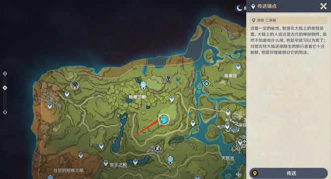 原神版本桓那兰那水位怎么下降