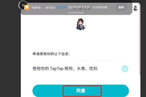 原神绑定tap怎么绑_原神手游的tap绑定教程