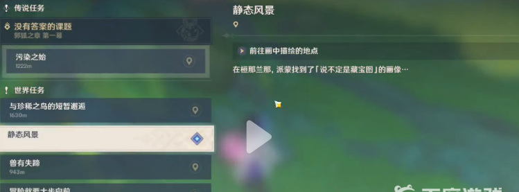 原神版本76个兰那罗是什么任务