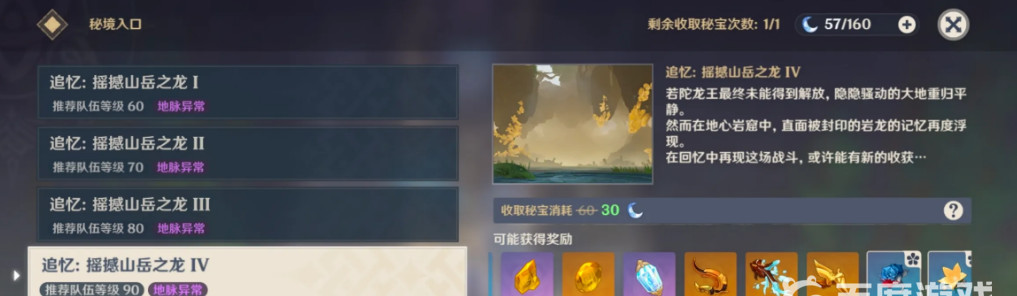 原神角色怎么快速升级_原神角色快速升级攻略