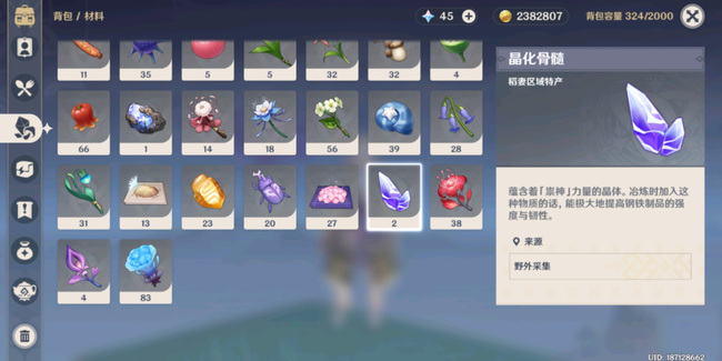 原神没开稻妻怎么采集晶化骨髓