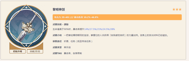 原神手游艾尔海森怎么培养_原神手游艾尔海森培养攻略