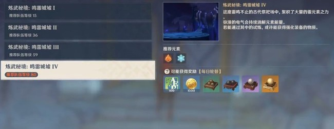 原神雷鸣废墟在哪_原神雷鸣废墟位置查询