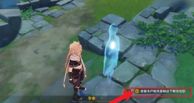 原神木户的香包给谁