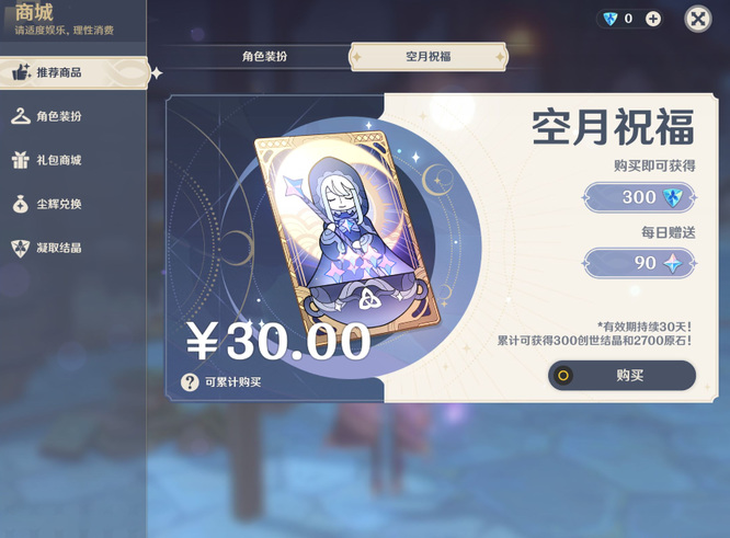 原神新手刚开始怎么玩_原神手游新手入门指南