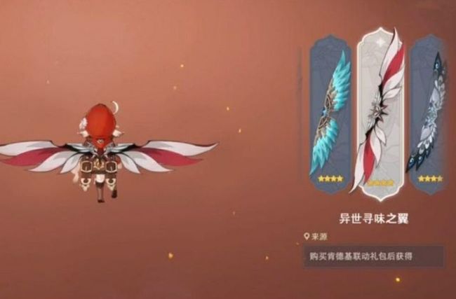 原神kfc风之翼以后还有吗