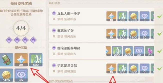 原神新手怎么快速获得原石_原神新手如何快速获得原石