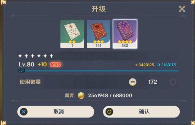 原神一天能升多少级