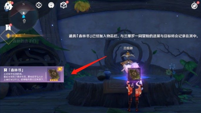 原神晴雨的经纬前置任务是什么_原神晴雨任务的前置步骤是什么