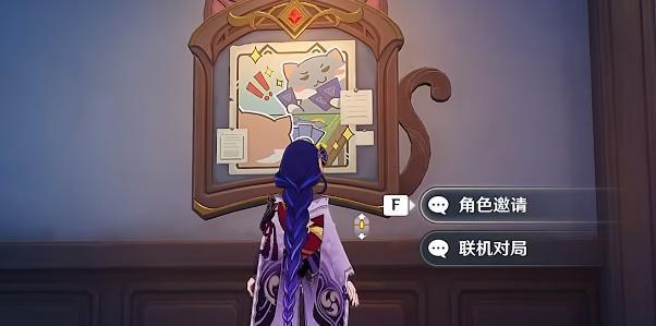 原神七圣召唤怎么邀请好友对战_原神七圣召唤如何邀请好友对战