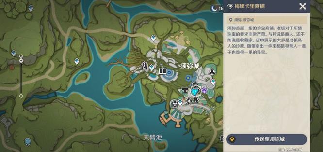 原神版本须弥商店怎么开_原神版本须弥商店开启方法