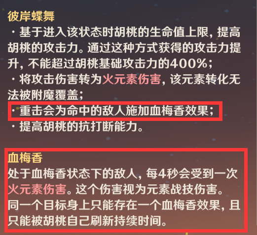 原神为什么胡桃要一直打重击_原神胡桃为何持续连续发动打重击