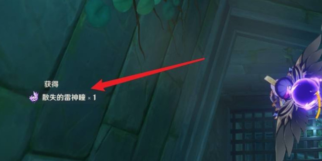 原神池中宅邸解密的雷神瞳怎么拿_原神如何获取雷神瞳解密