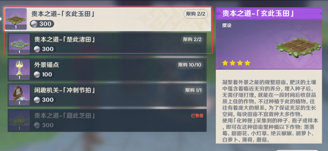 原神地块怎么得_原神地块获取攻略