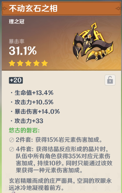 原神什么副本容易掉暴击头