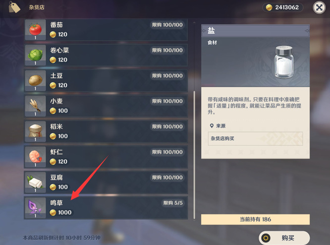 原神手游名草在哪_原神手游寻找草药的旅程