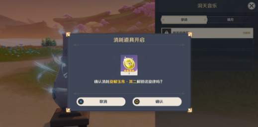 原神旋耀玉帛有什么用