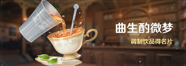 原神北风之望怎么调