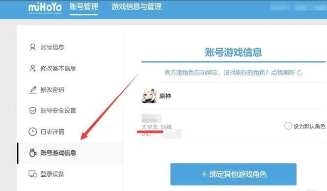 原神官方服和渠道服怎么分辨
