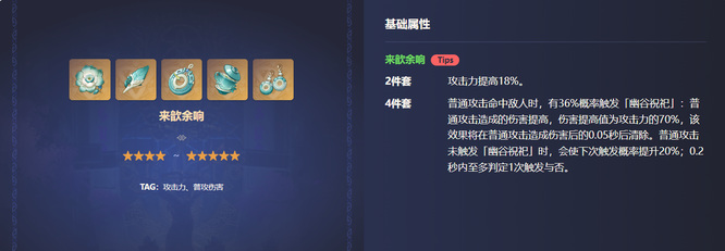 原神手游散兵圣遗物及武器怎么配_原神手游散兵圣遗物和武器搭配攻略