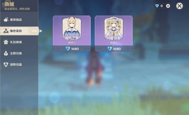 原神皮肤价格是多少