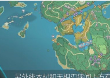 原神鸣草在哪里采集_原神鸣草采集地点速查