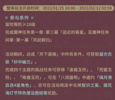 原神凝光皮肤什么时候结束