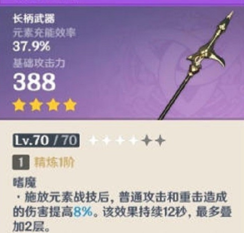 原神试作星镰和流月针哪个适合雷神