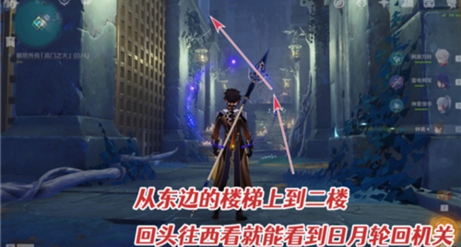 原神解放所有高门之火怎么过去