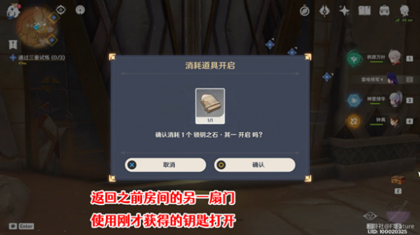 原神的三重试炼怎么下去_原神三重试炼进行方式的指南