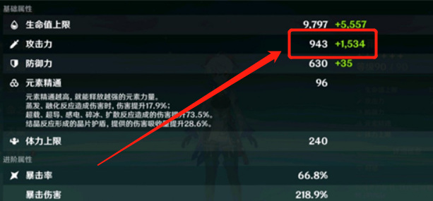 原神甘雨攻击力到多少可毕业