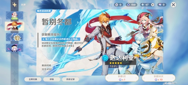 原神一个池子持续多长时间