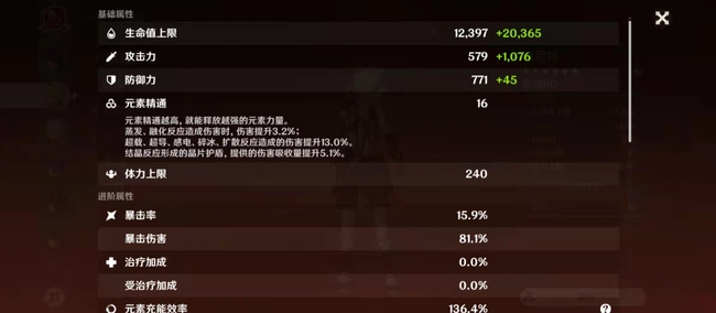 原神班尼特加攻击有圣遗物加成吗_原神班尼特圣遗物能否加攻击