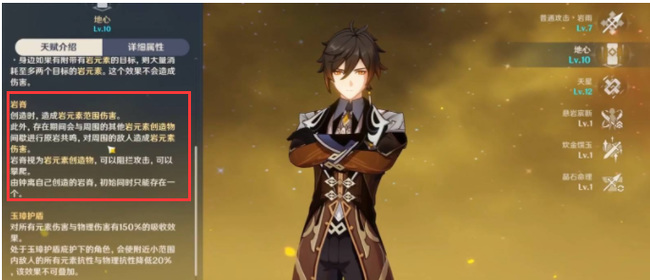 原神凝光怎么与岩主共鸣