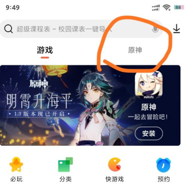 原神安装失败怎么办_原神手游安装故障应对解决