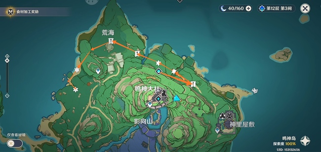 原神雷神传说任务第二章洞窟怎么进