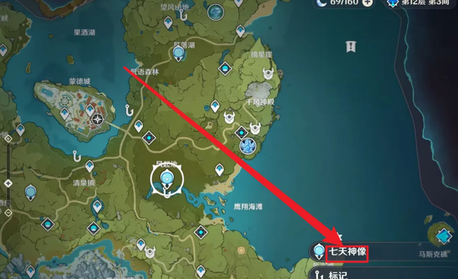 原神怎么回复人物血量