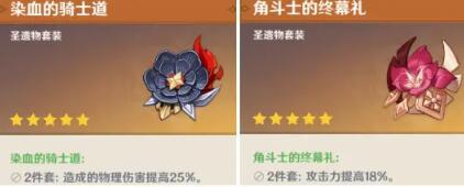 原神雷泽主c圣遗物如何搭配_原神雷泽主圣遗物搭配攻略