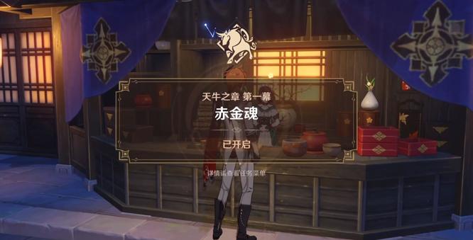 原神天牛之章在哪接_原神天牛之章在哪接