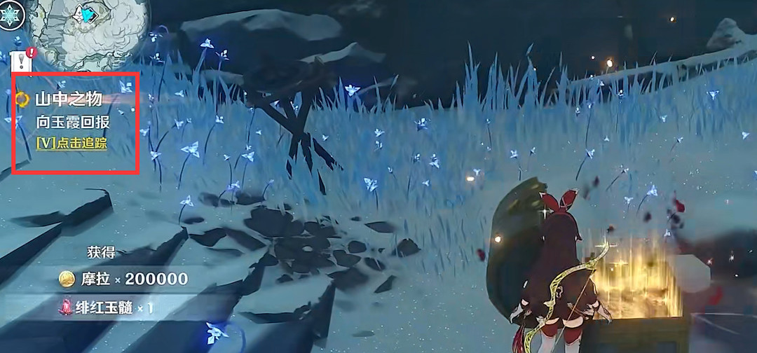 原神山中之物任务怎么做_原神山中物任务攻略快速完成任务!