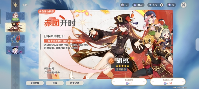 原神复刻顺序是什么_原神手游复刻顺序是什么