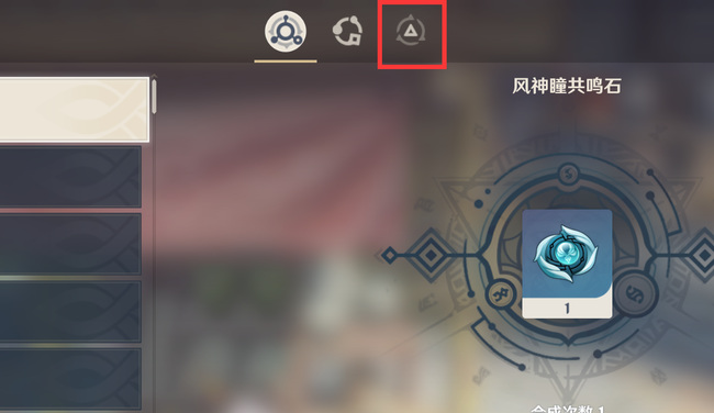 原神圣遗物合成多少级开_原神圣遗物合成级数和方法