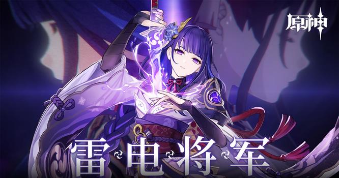 原神版本的平民雷神用什么武器