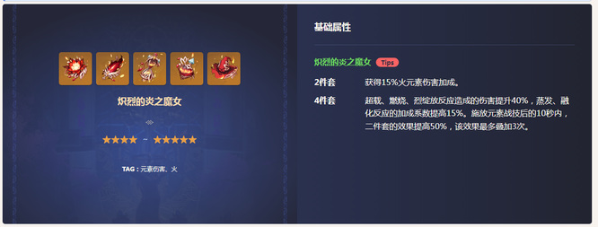 原神手游香菱四星圣遗物及武器怎么搭配_原神手游香菱圣遗物和武器的最佳搭配