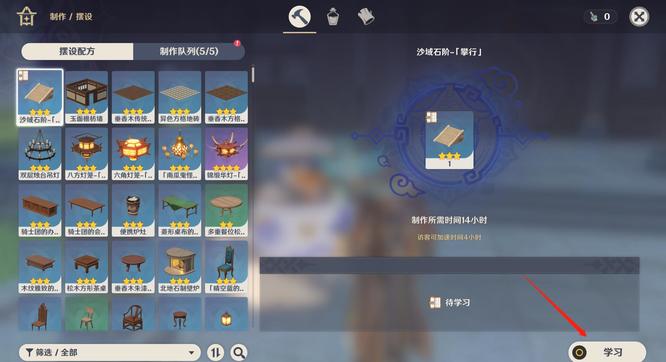 原神的沙域石阶—攀行在哪获得_原神沙域石阶攀行获得方式说明