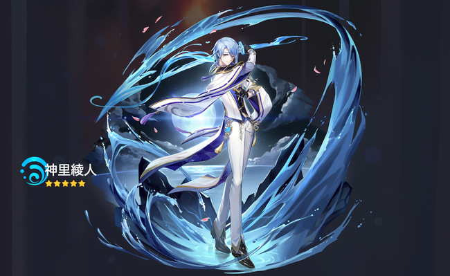 原神神里绫人值得抽吗
