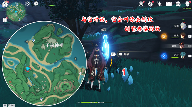 原神鹤观九个幻影任务怎么做_原神完成鹤观九个幻影任务攻略