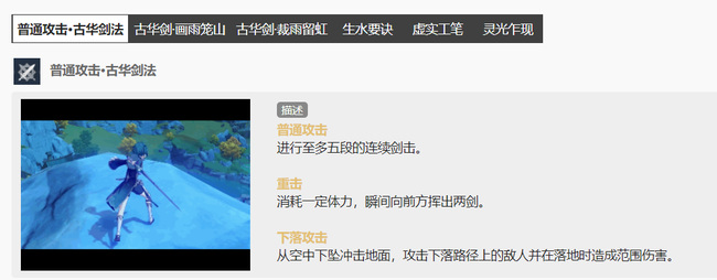 原神行秋天赋升级顺序是怎样的_原神手游秋天赋升级攻略分享
