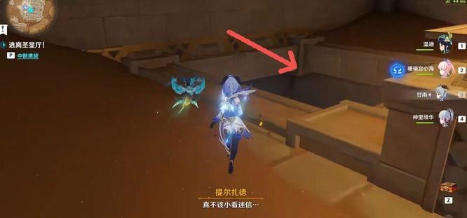 原神怎么逃离圣显厅_原神圣显厅如何逃离